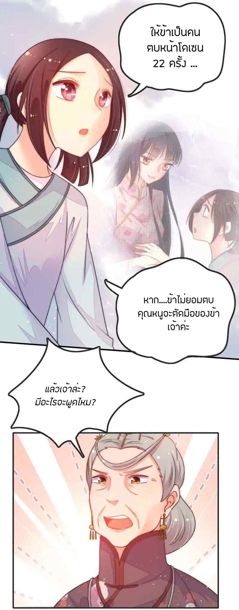 Marshal Is Jealous Everyday page 28