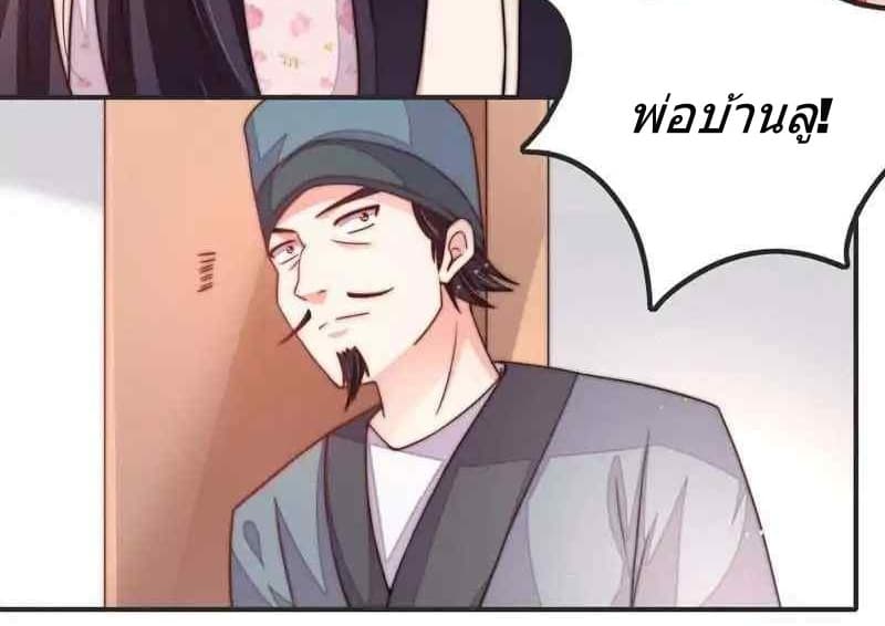 Marshal Is Jealous Everyday page 30