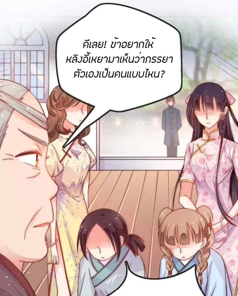 Marshal Is Jealous Everyday page 34