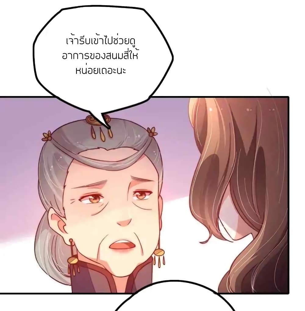 Marshal Is Jealous Everyday page 7