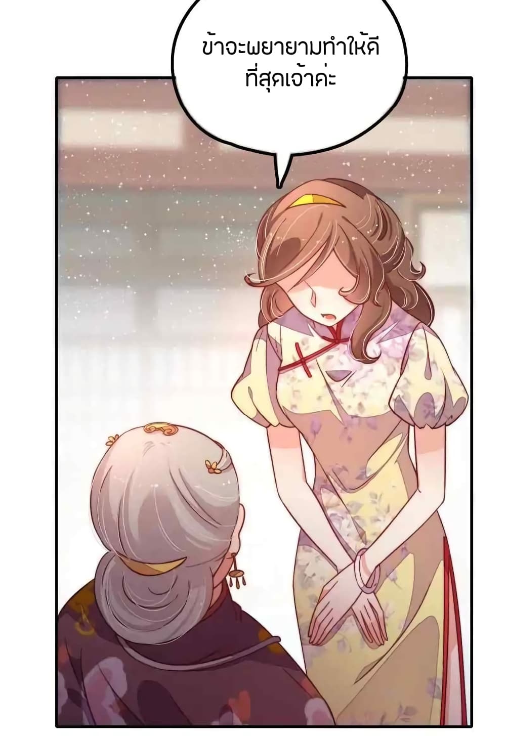 Marshal Is Jealous Everyday page 8