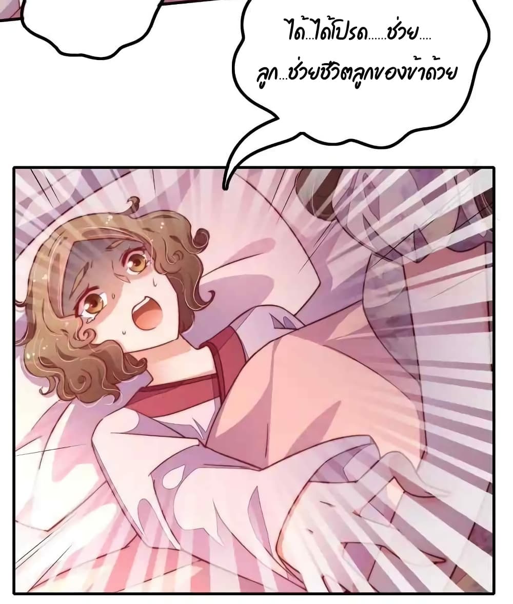 Marshal Is Jealous Everyday page 10