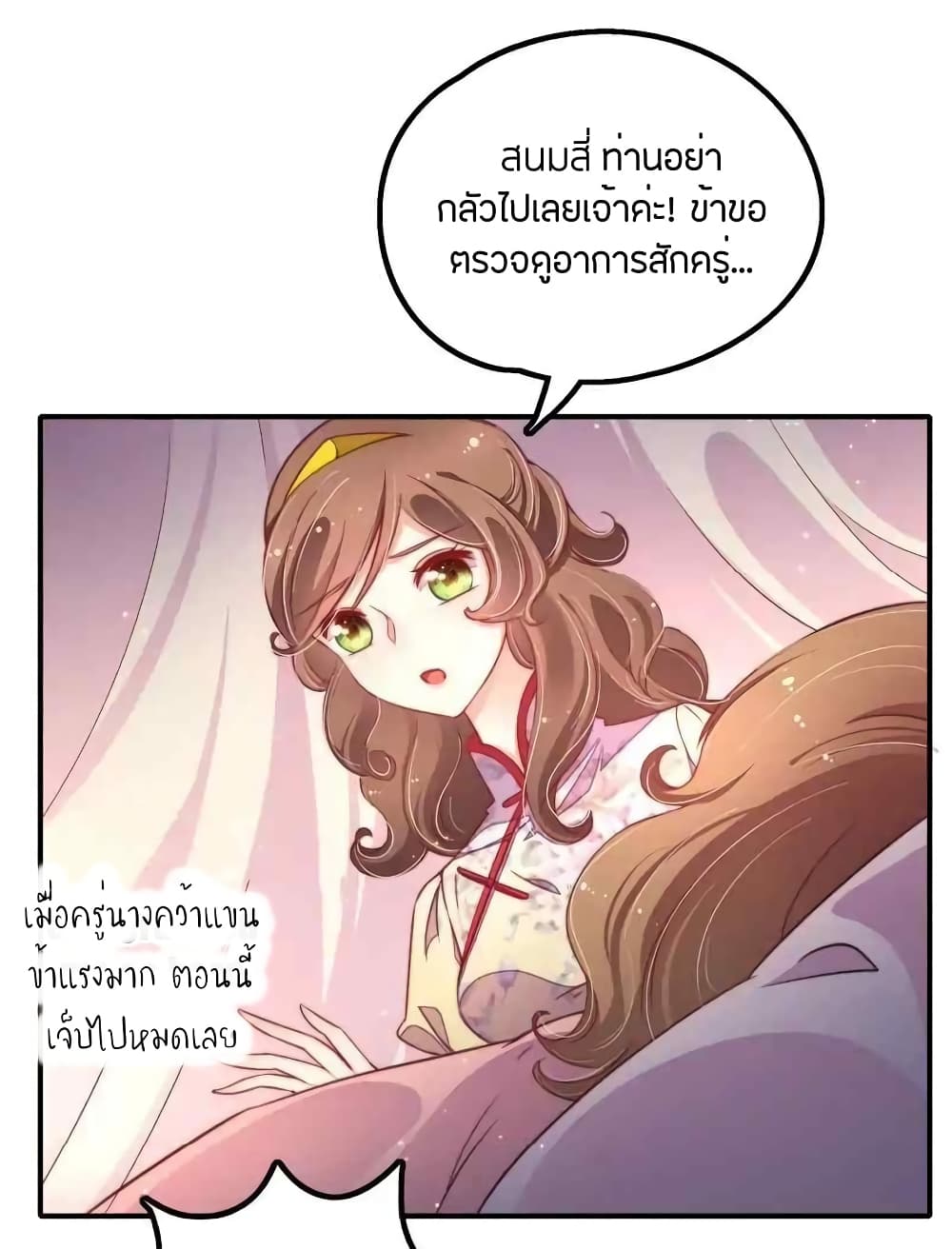 Marshal Is Jealous Everyday page 11