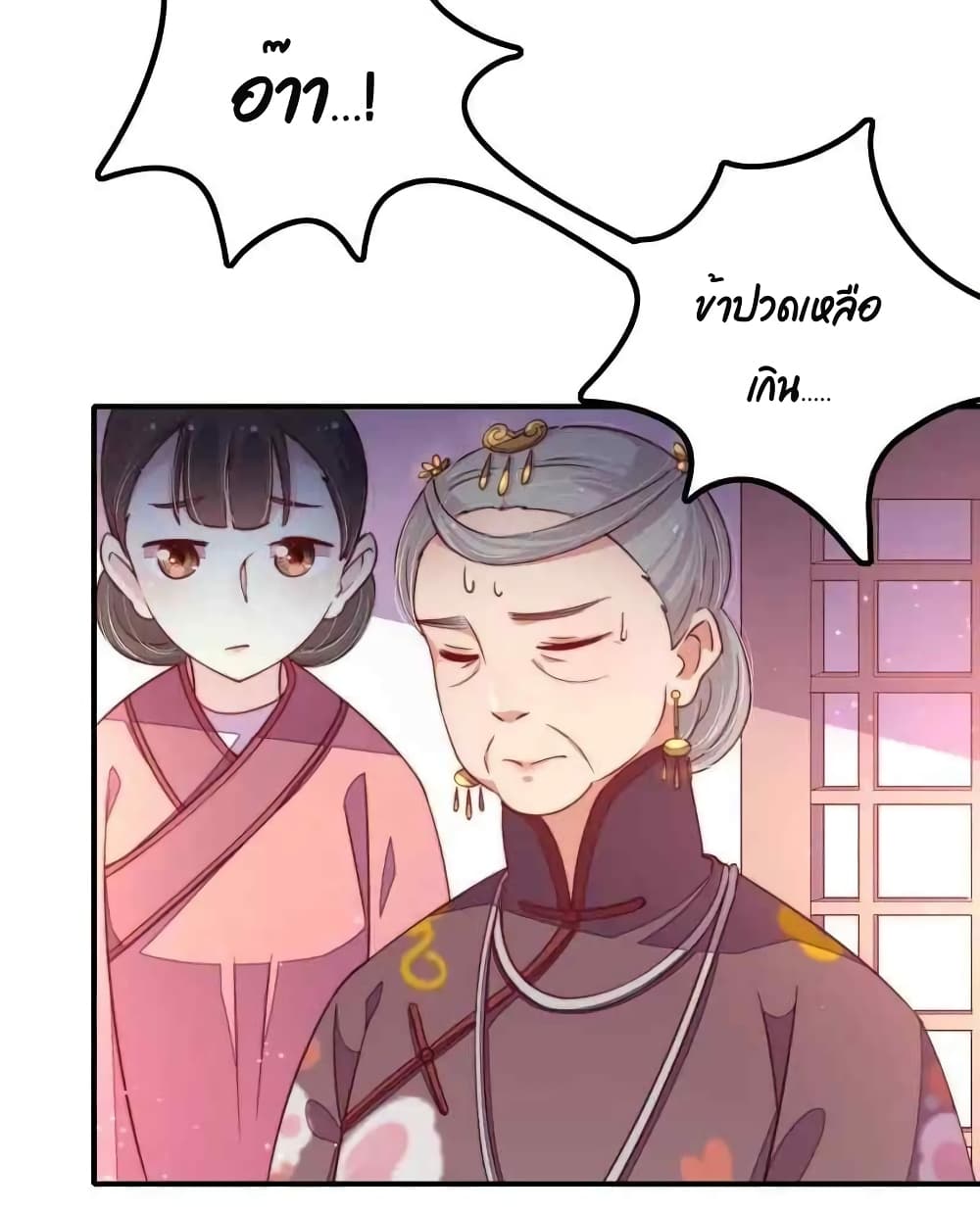 Marshal Is Jealous Everyday page 12