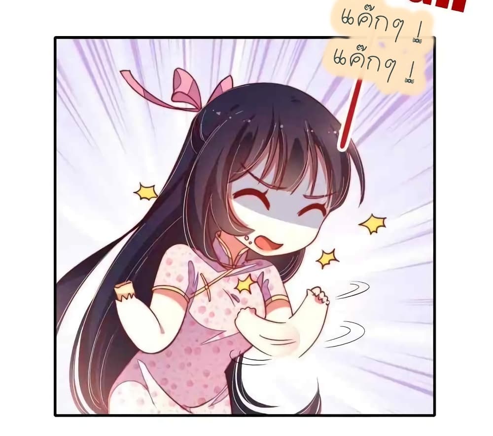Marshal Is Jealous Everyday page 25