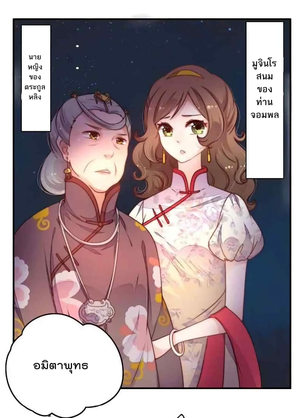 Marshal Is Jealous Everyday page 4