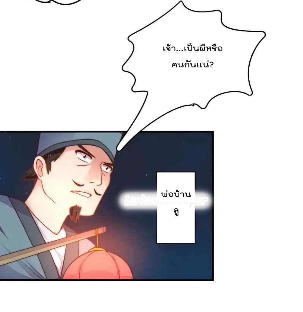 Marshal Is Jealous Everyday page 5