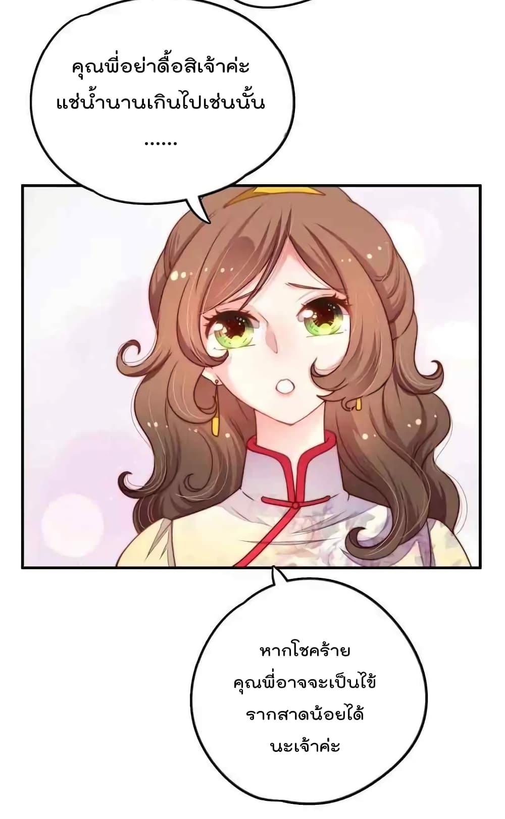 Marshal Is Jealous Everyday page 14
