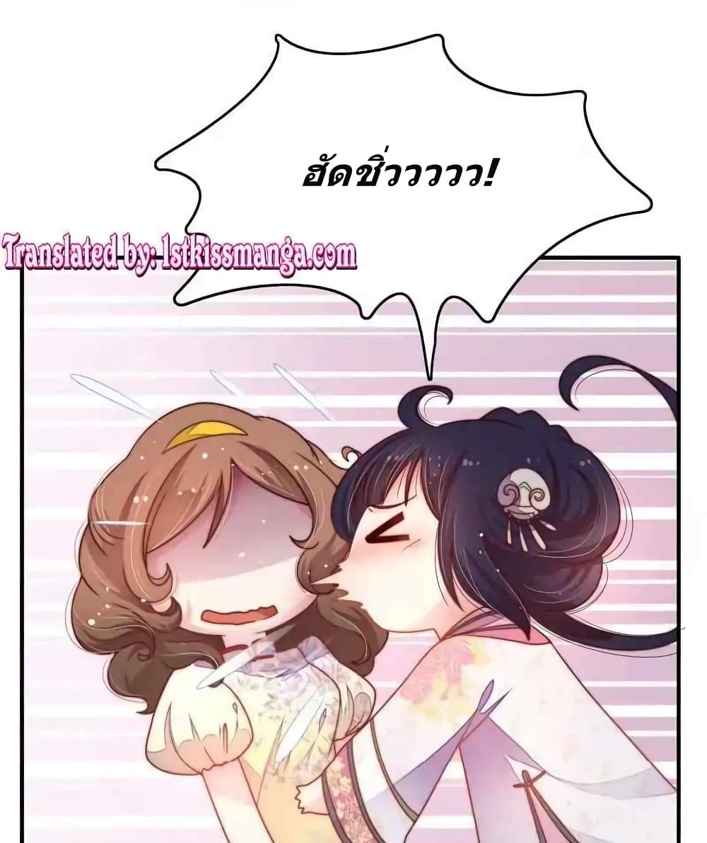 Marshal Is Jealous Everyday page 18