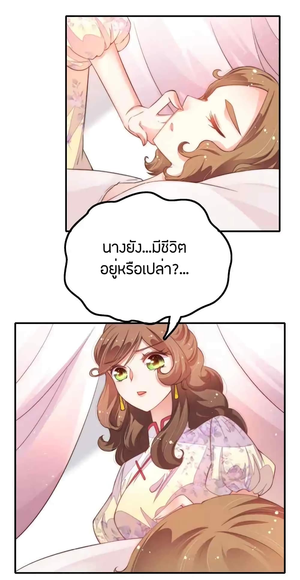 Marshal Is Jealous Everyday page 3