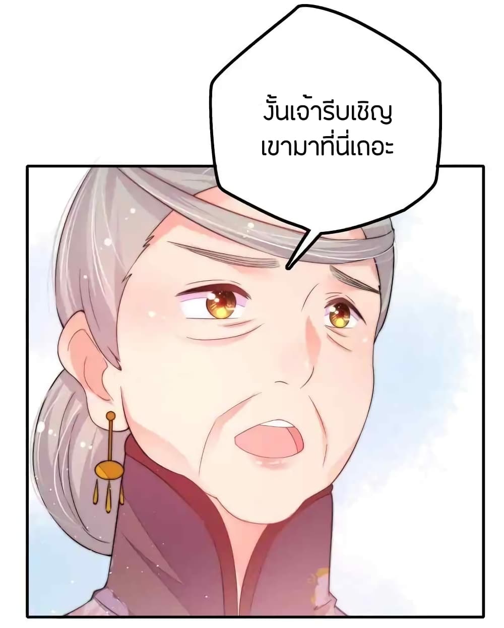 Marshal Is Jealous Everyday page 7