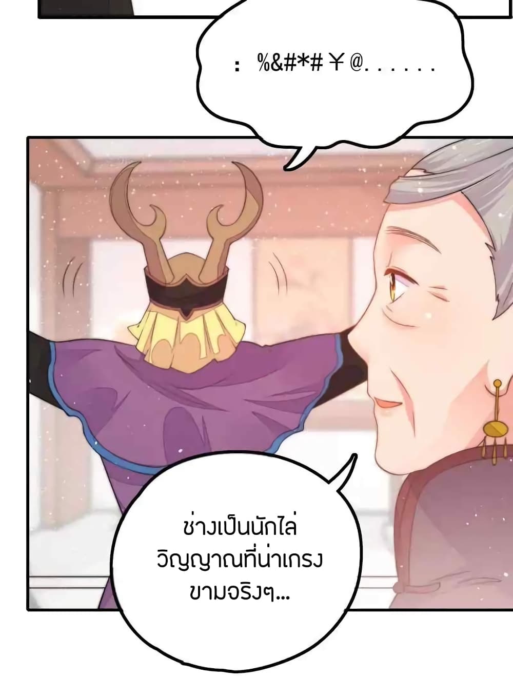 Marshal Is Jealous Everyday page 14