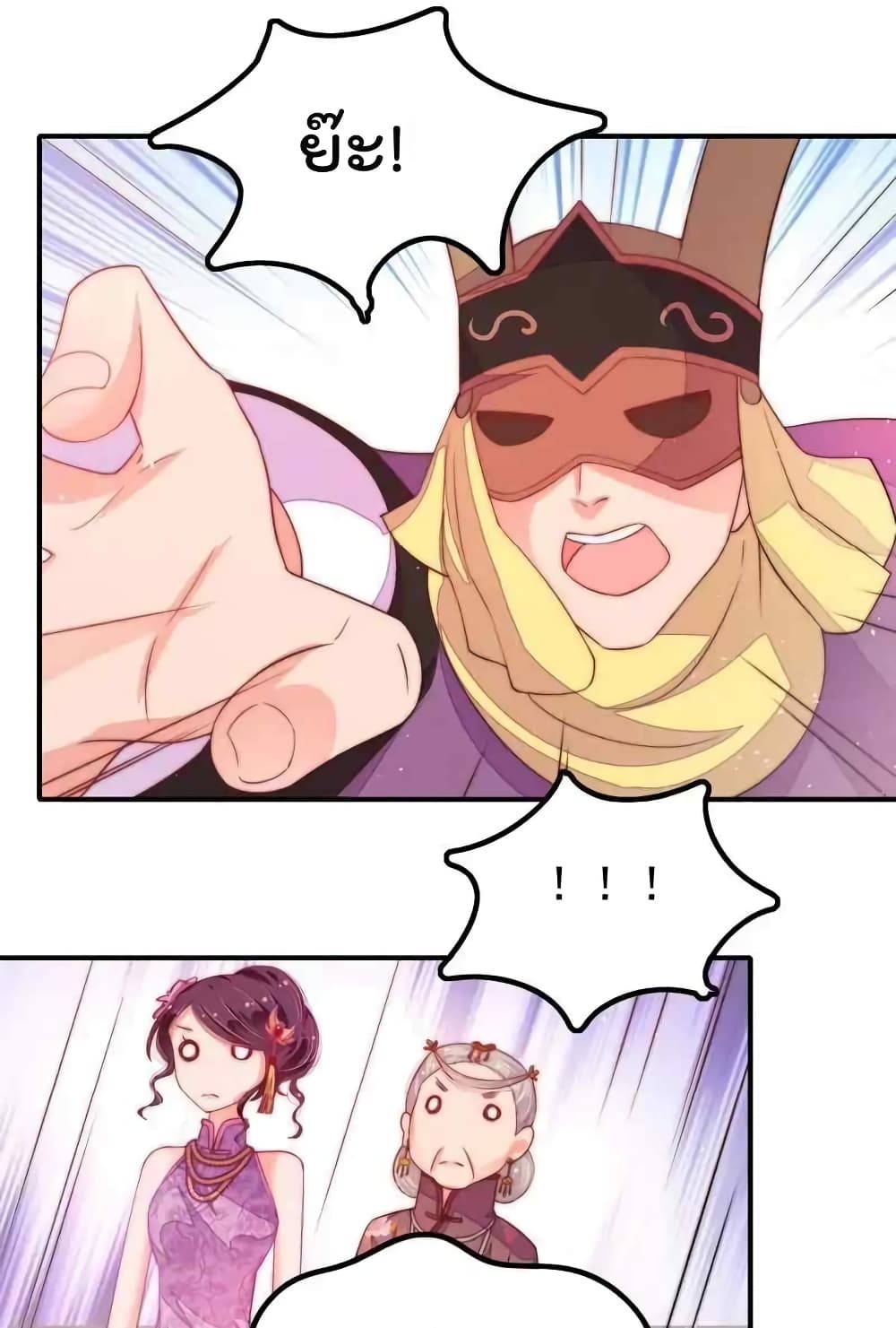 Marshal Is Jealous Everyday page 18