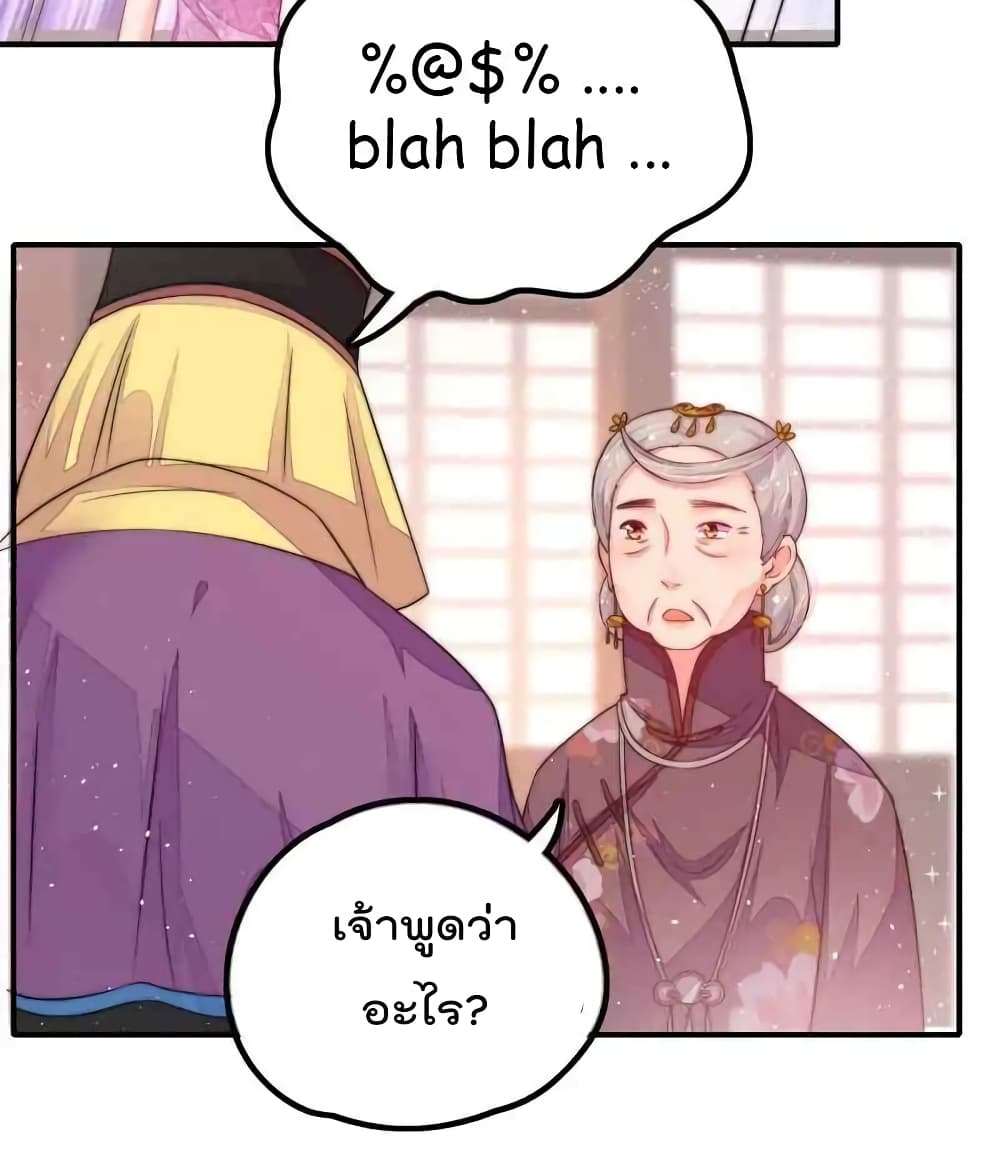 Marshal Is Jealous Everyday page 19