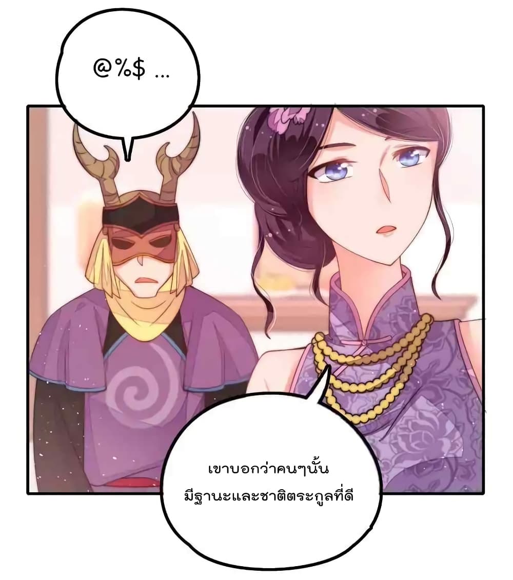 Marshal Is Jealous Everyday page 27