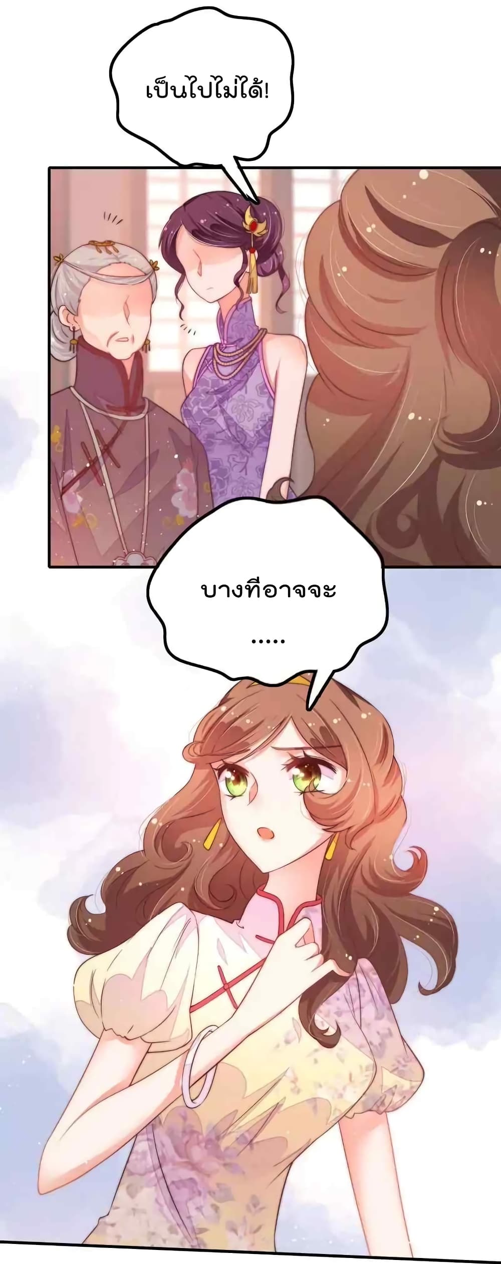 Marshal Is Jealous Everyday page 28
