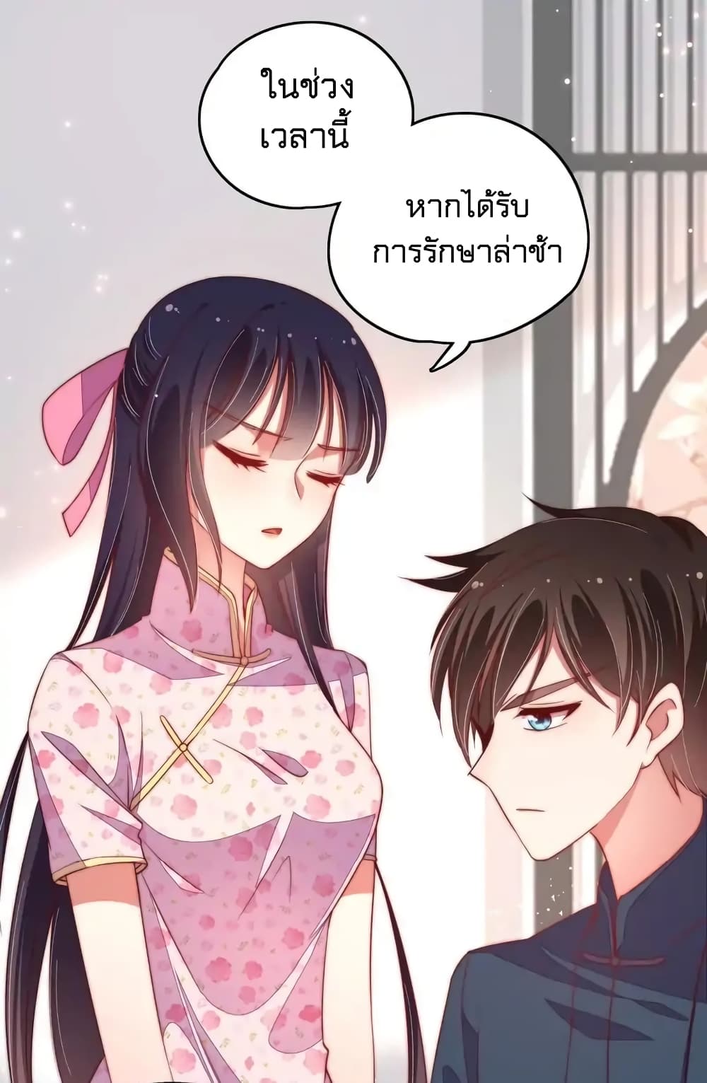 Marshal Is Jealous Everyday page 10