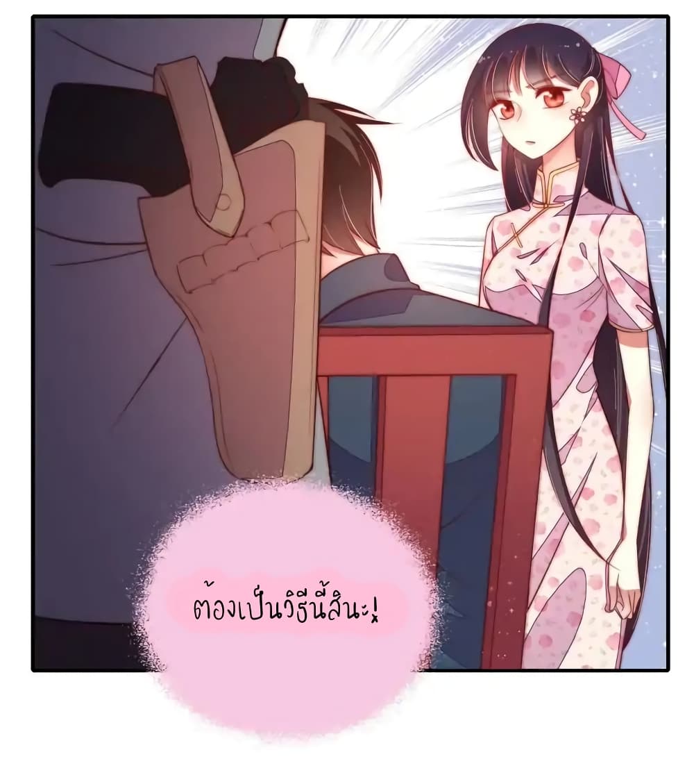 Marshal Is Jealous Everyday page 22