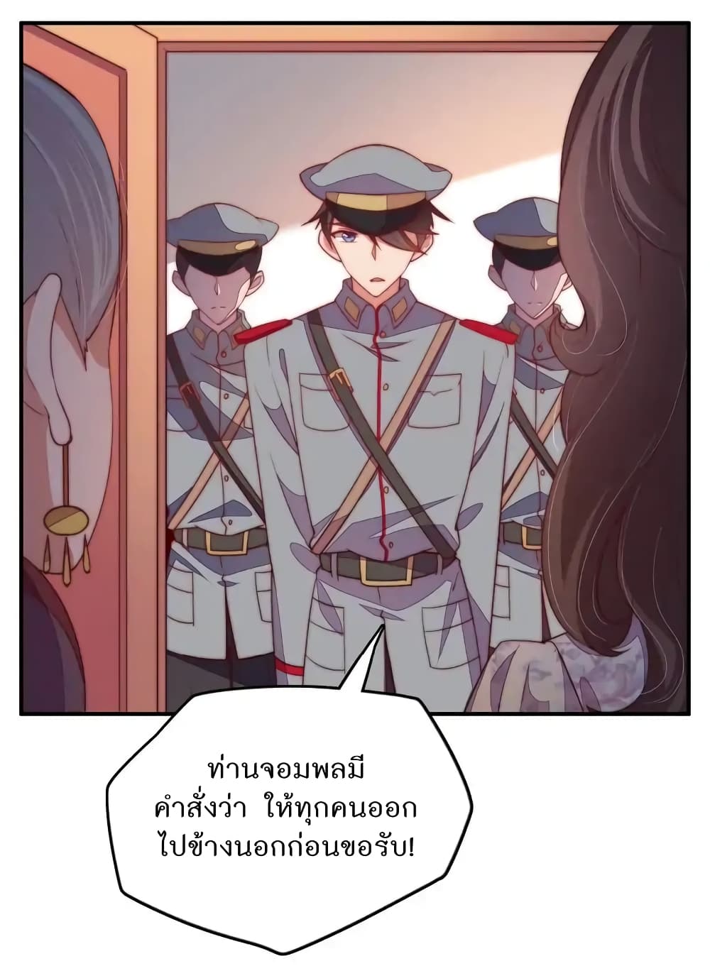 Marshal Is Jealous Everyday page 3