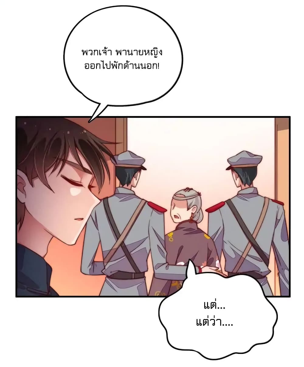 Marshal Is Jealous Everyday page 7