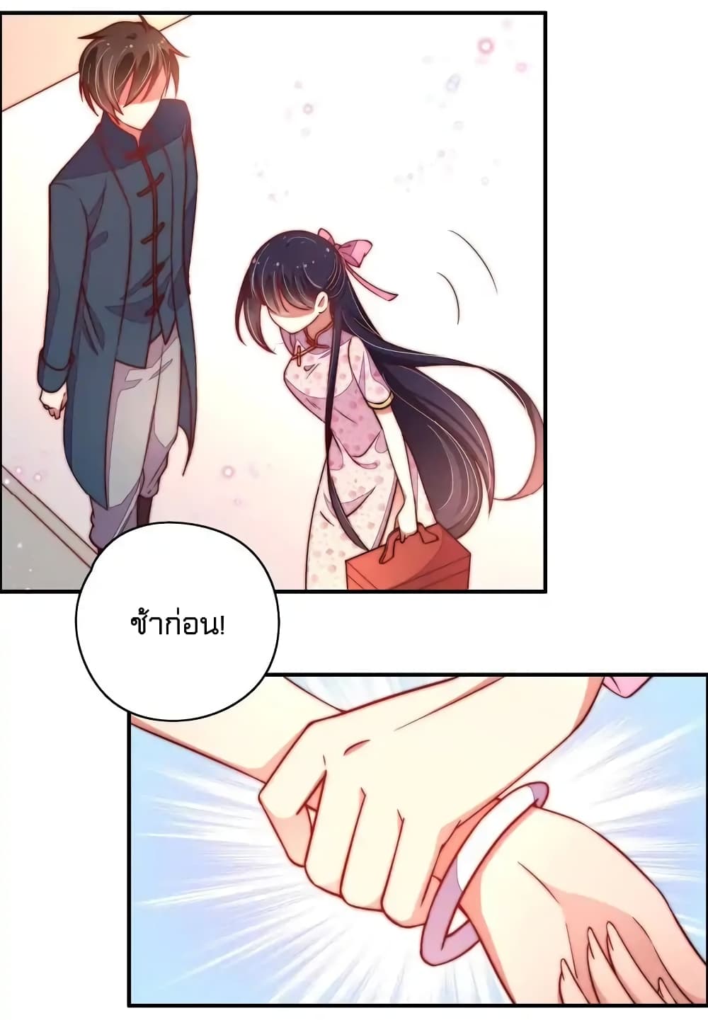 Marshal Is Jealous Everyday page 13