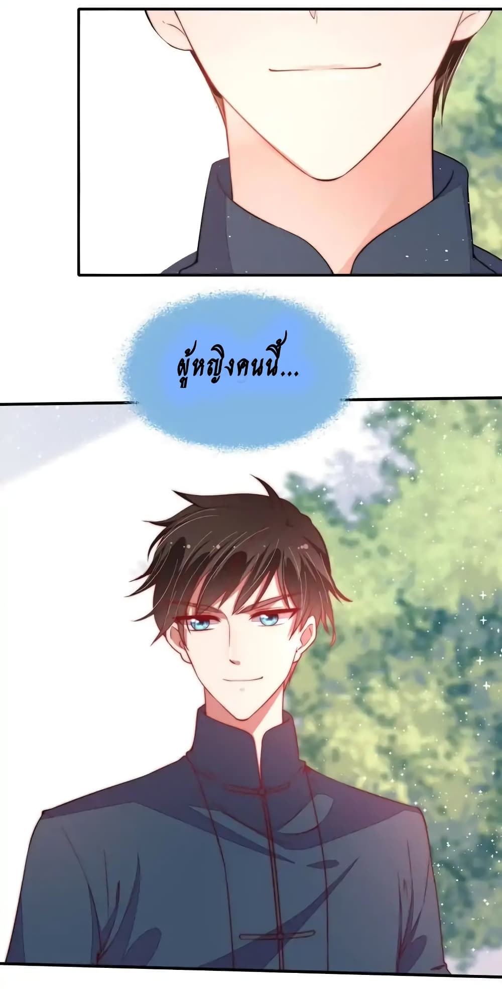 Marshal Is Jealous Everyday page 16