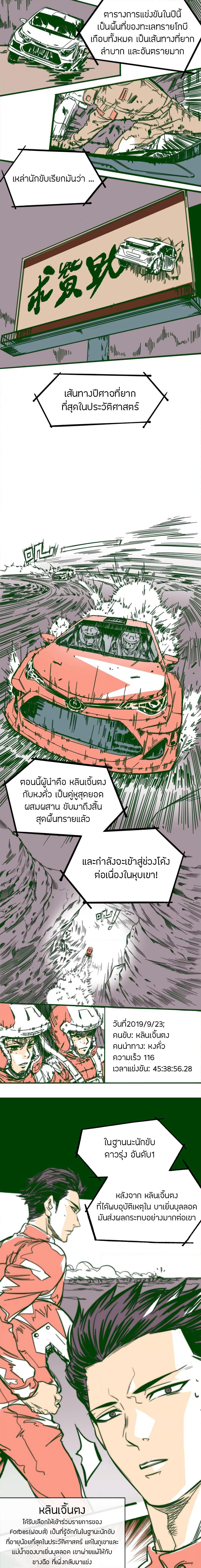 Marshal Is Jealous Everyday page 4
