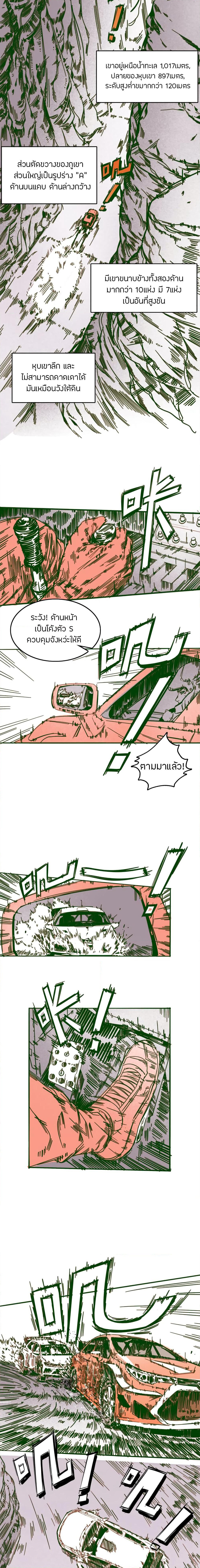 Marshal Is Jealous Everyday page 6