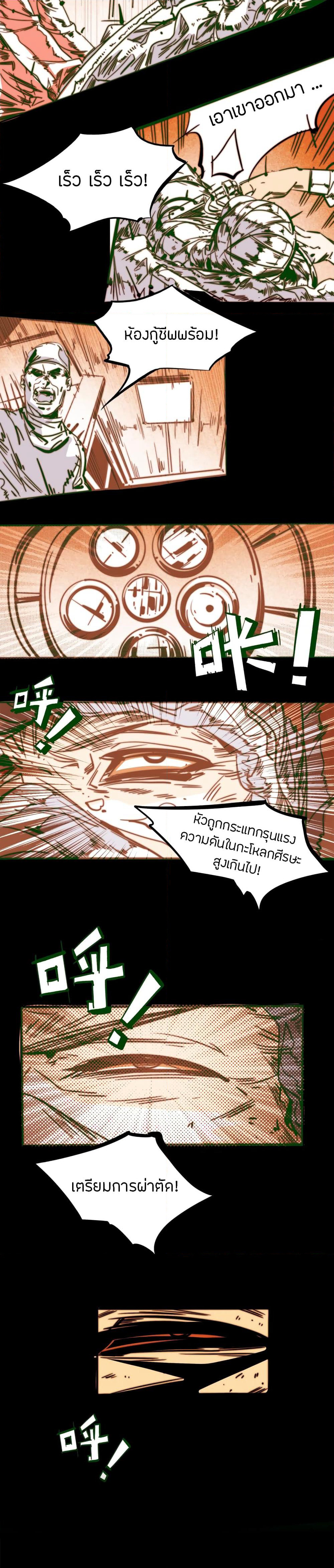Marshal Is Jealous Everyday page 10