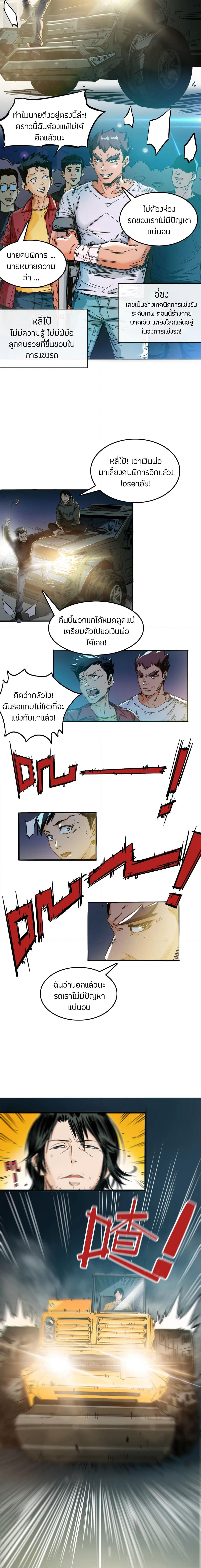 Marshal Is Jealous Everyday page 13