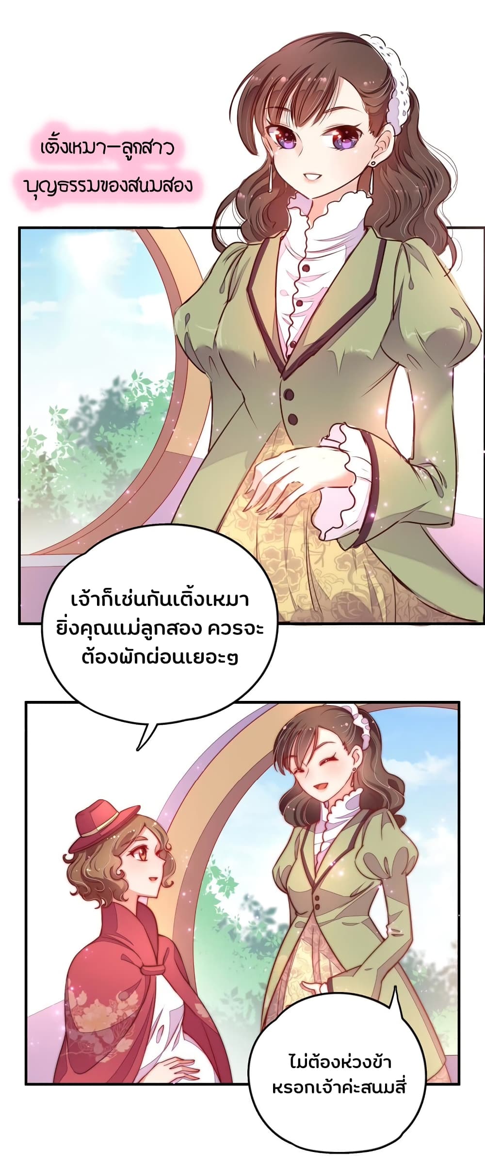 Marshal Is Jealous Everyday page 7