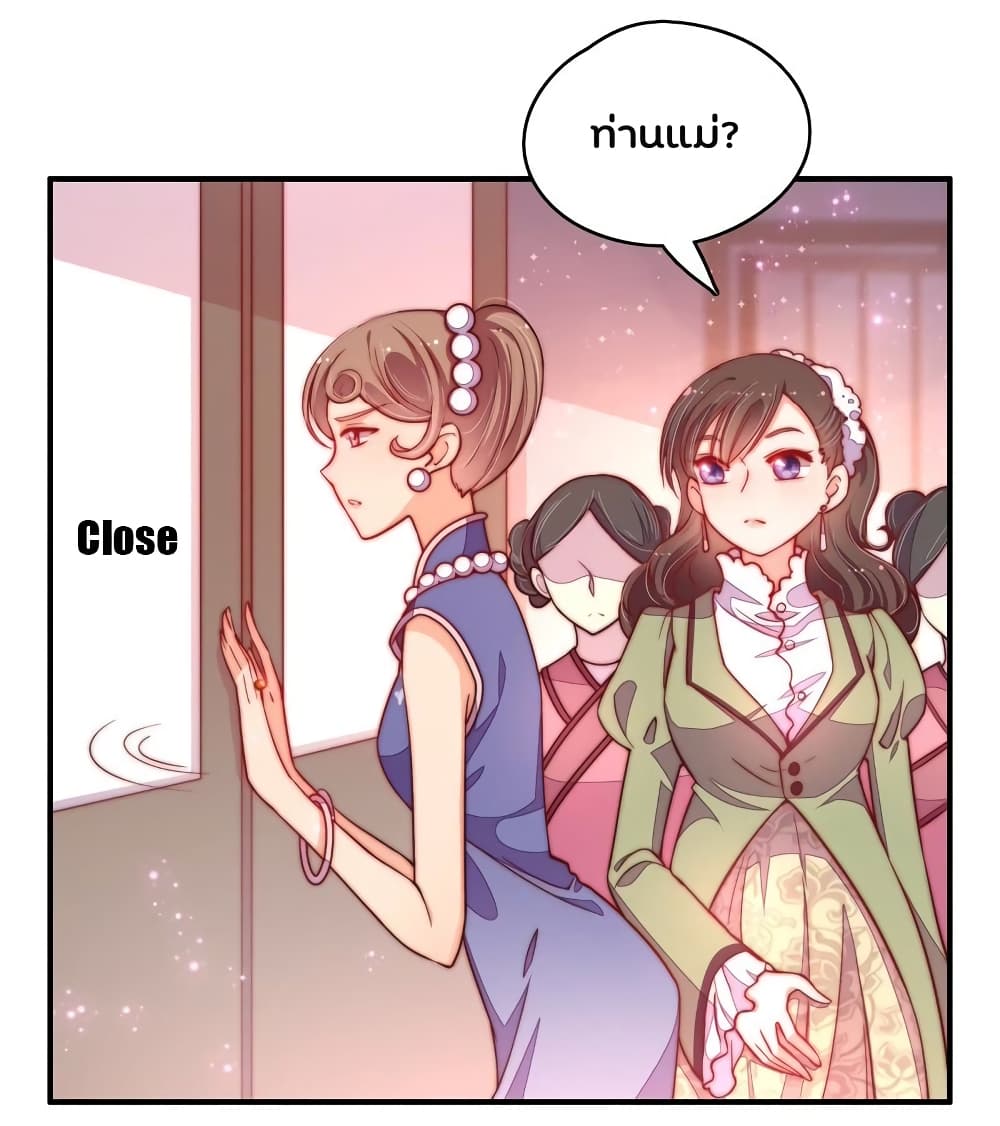 Marshal Is Jealous Everyday page 9