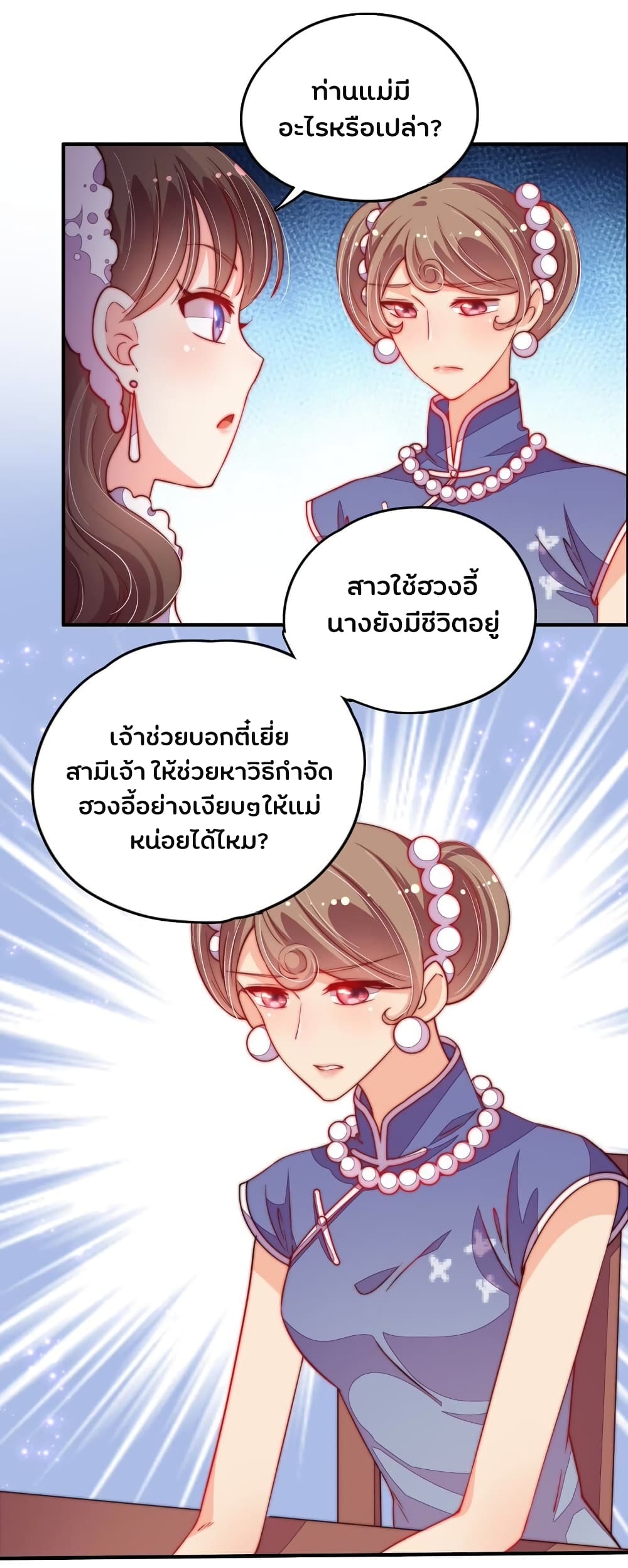 Marshal Is Jealous Everyday page 12
