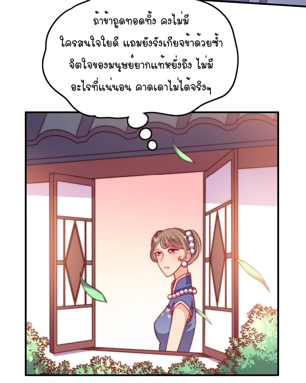Marshal Is Jealous Everyday page 22