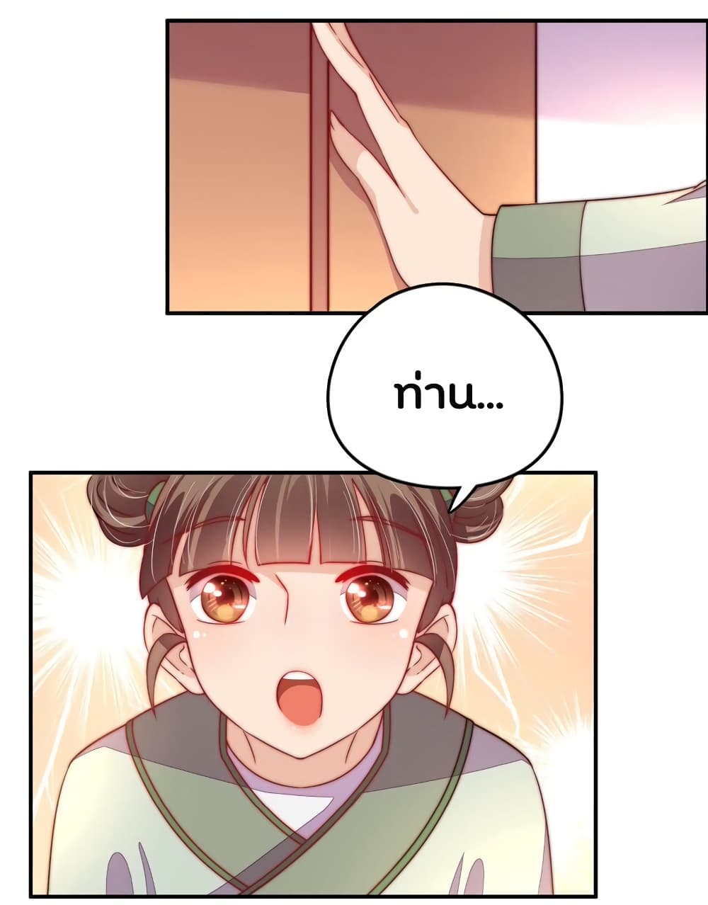 Marshal Is Jealous Everyday page 27
