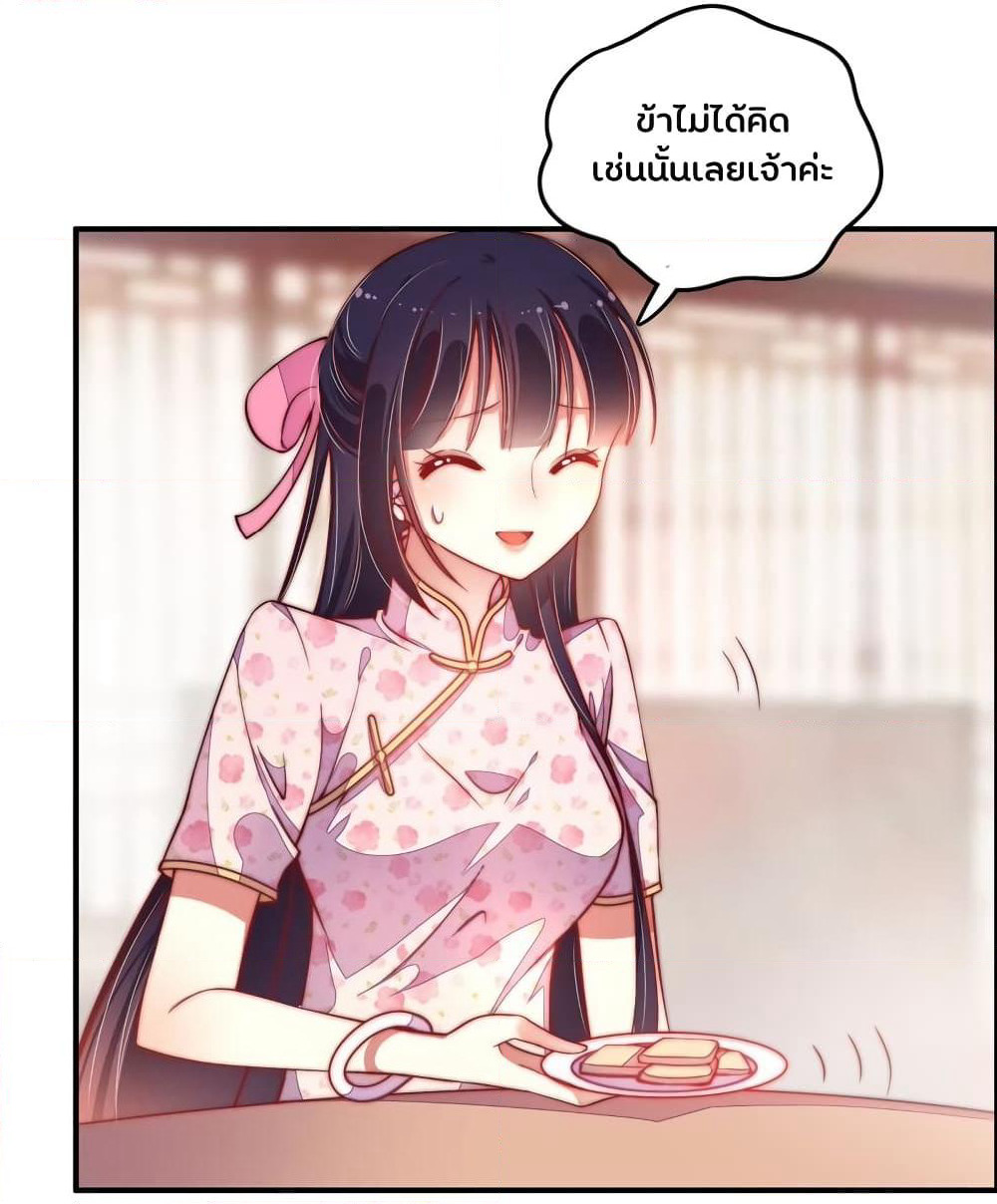 Marshal Is Jealous Everyday page 4