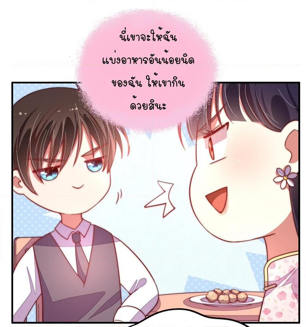 Marshal Is Jealous Everyday page 9