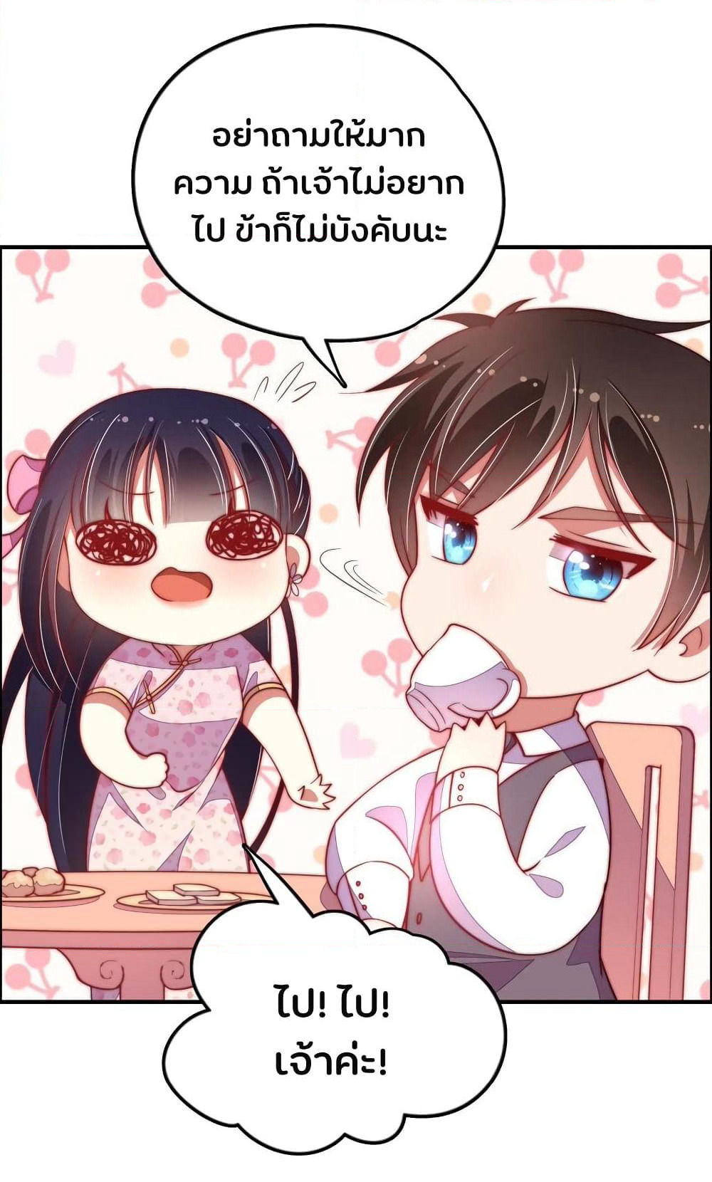 Marshal Is Jealous Everyday page 15