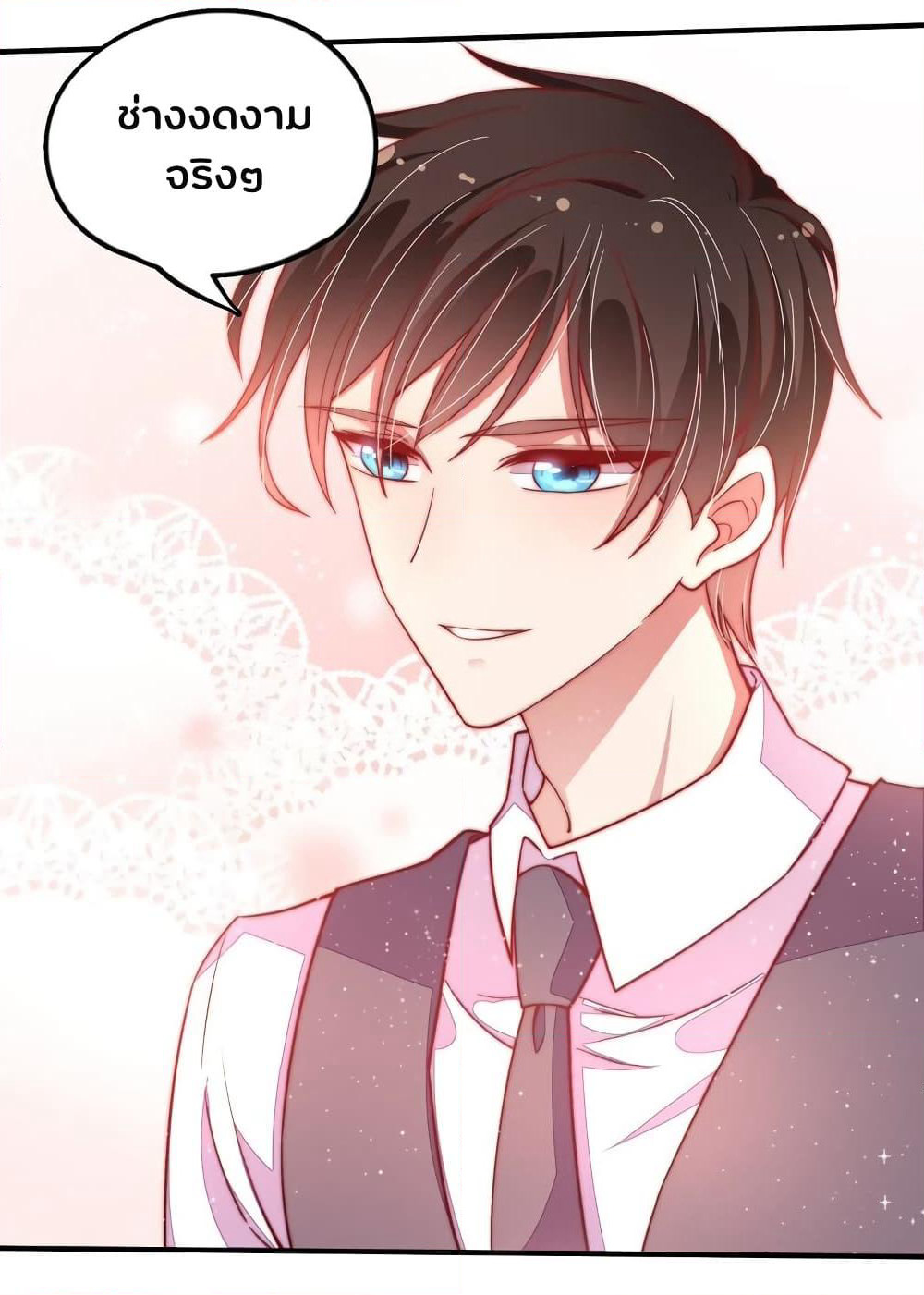 Marshal Is Jealous Everyday page 20