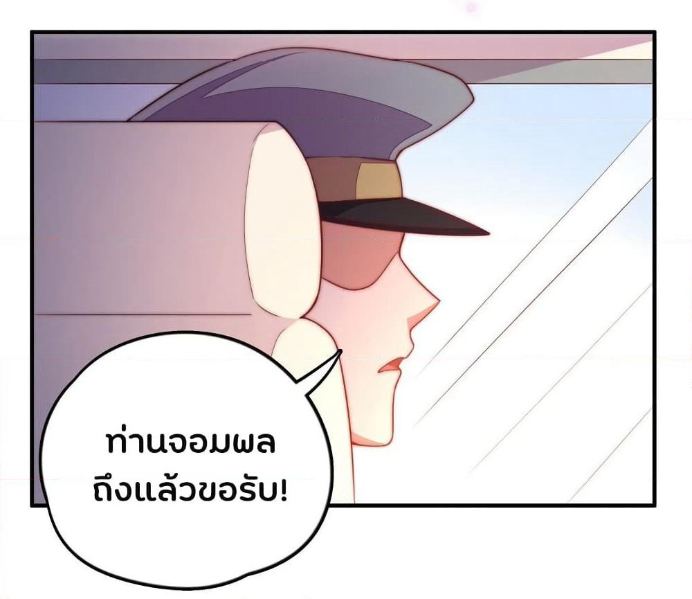 Marshal Is Jealous Everyday page 29