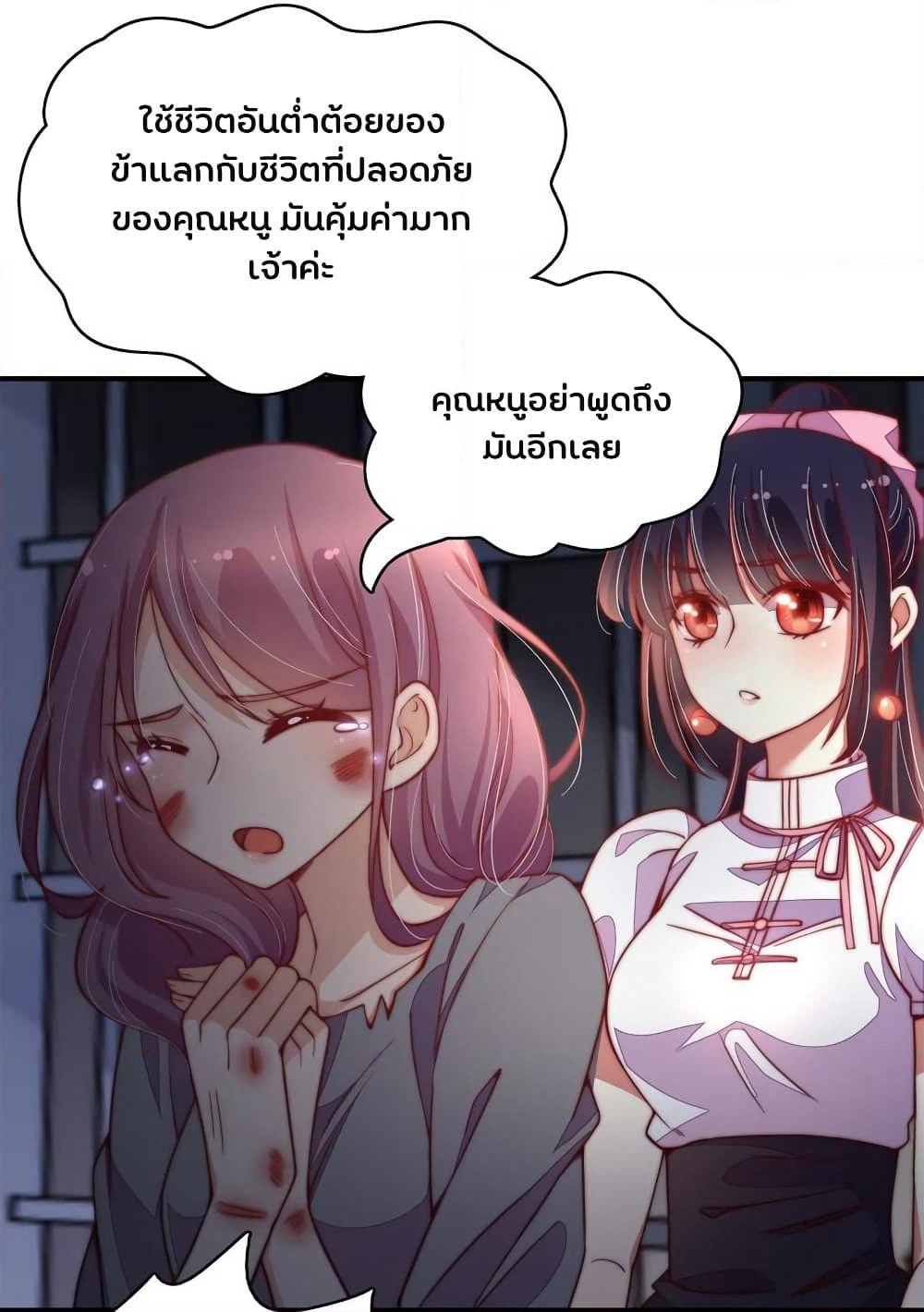 Marshal Is Jealous Everyday page 2