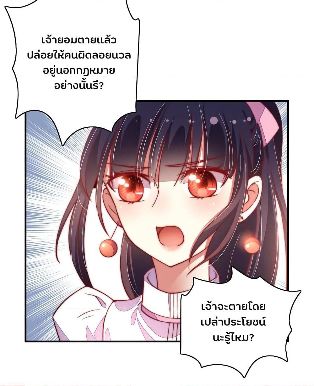 Marshal Is Jealous Everyday page 3