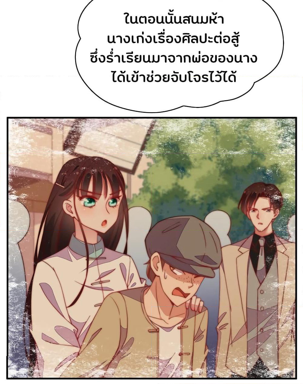 Marshal Is Jealous Everyday page 9
