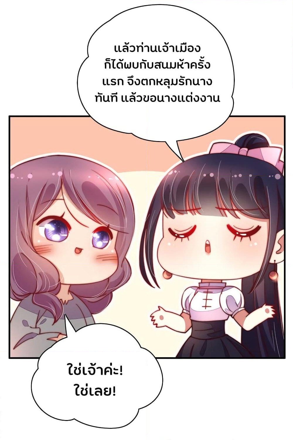 Marshal Is Jealous Everyday page 10