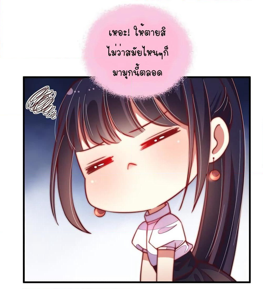 Marshal Is Jealous Everyday page 11