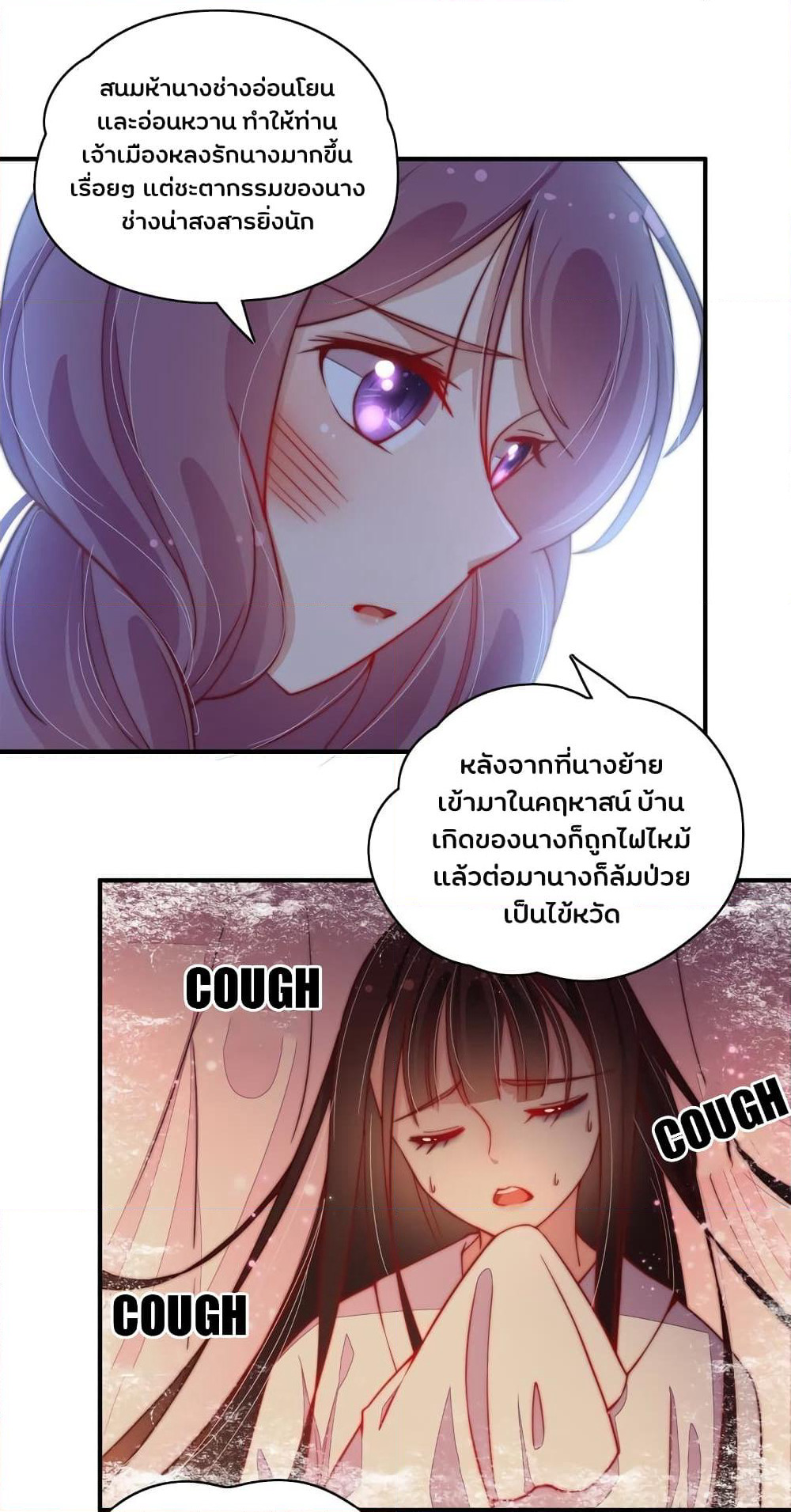 Marshal Is Jealous Everyday page 12