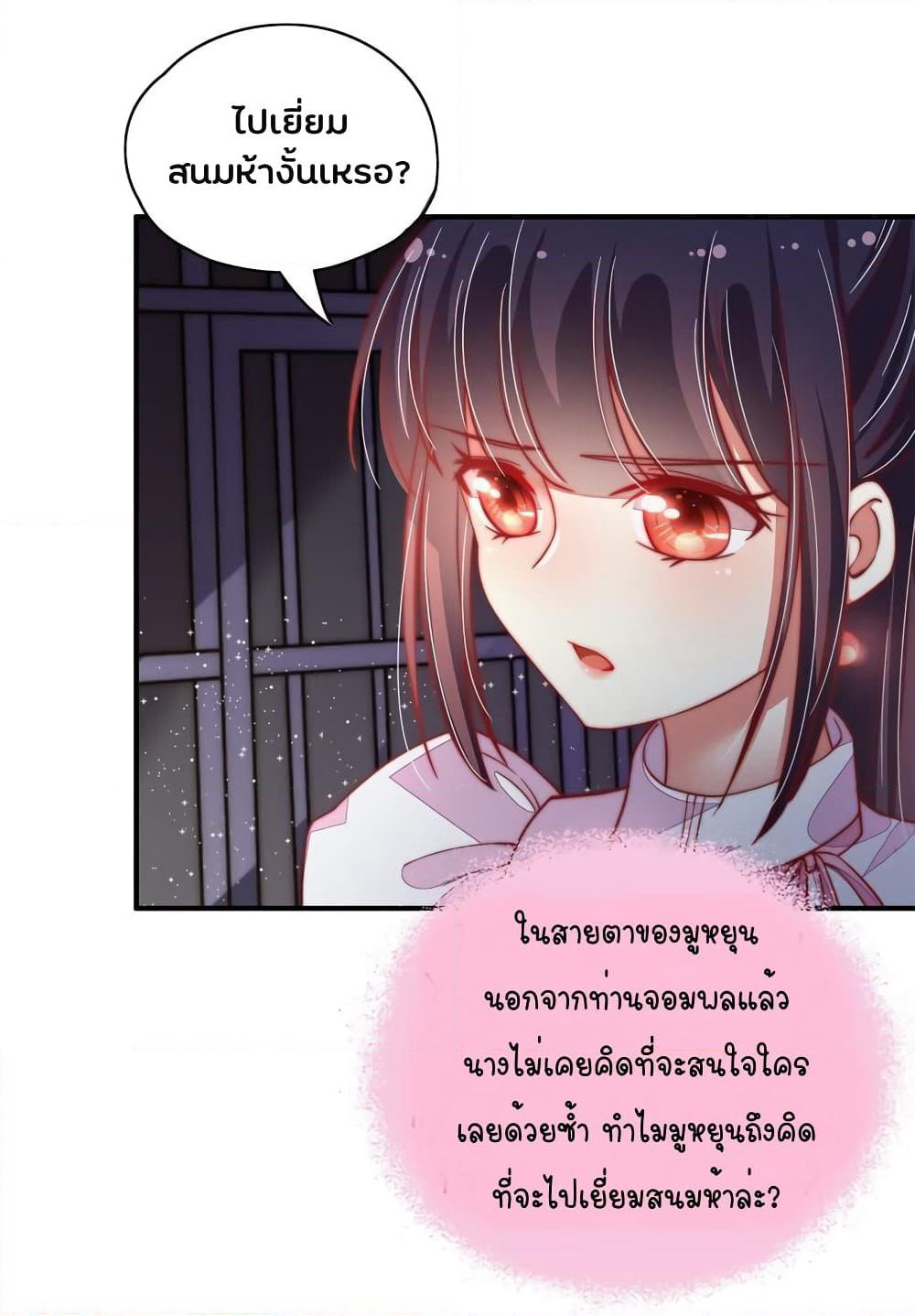 Marshal Is Jealous Everyday page 14
