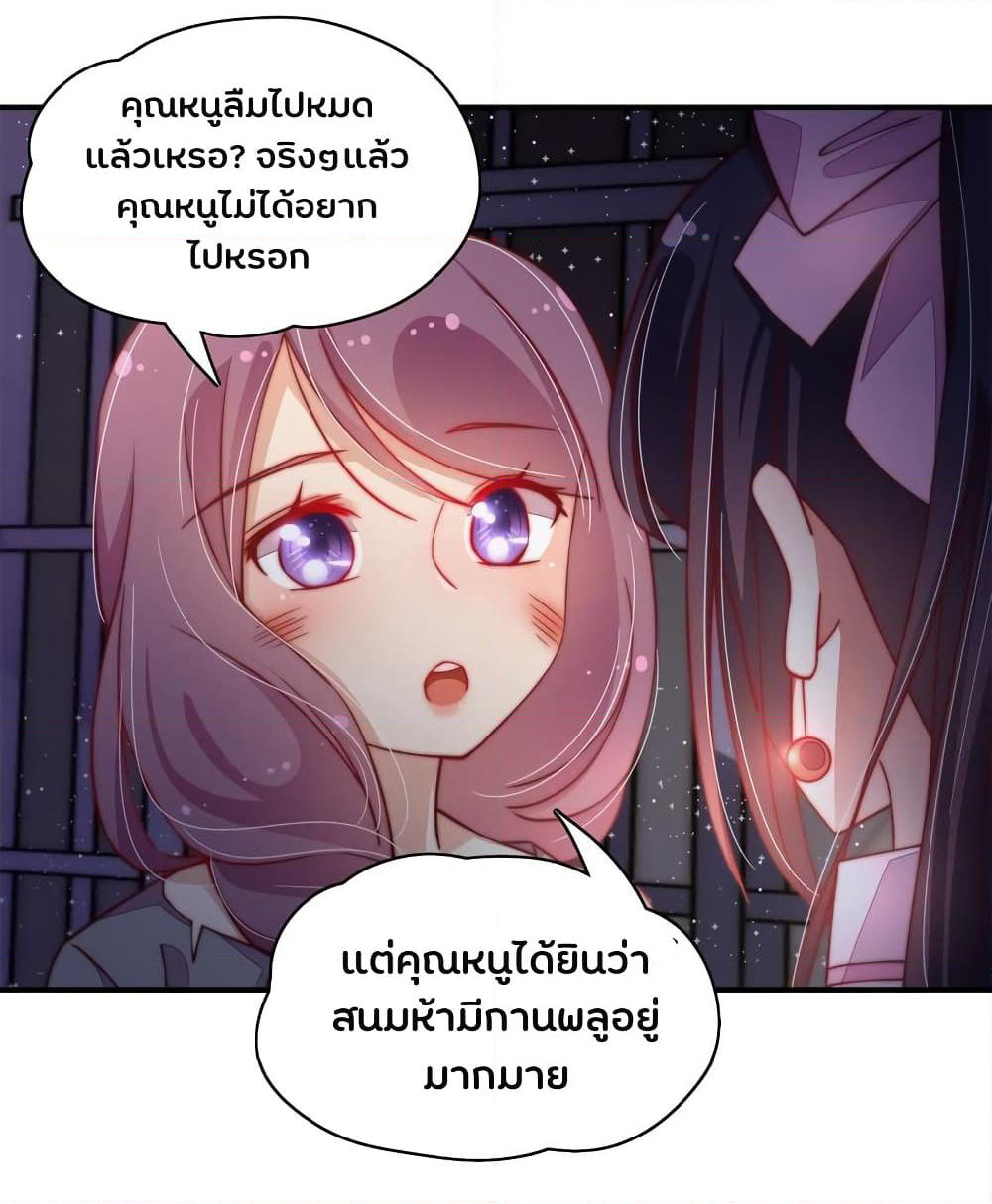 Marshal Is Jealous Everyday page 15