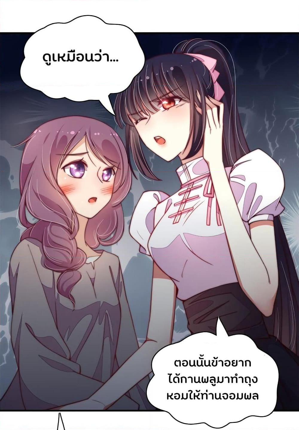 Marshal Is Jealous Everyday page 16