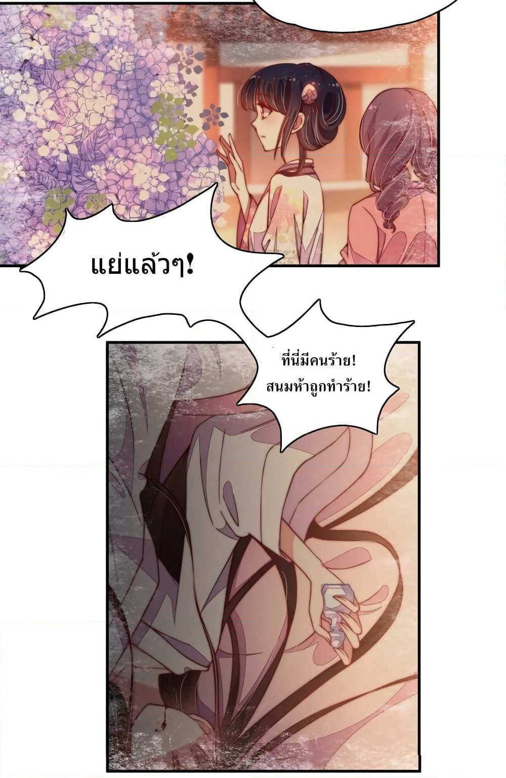 Marshal Is Jealous Everyday page 19